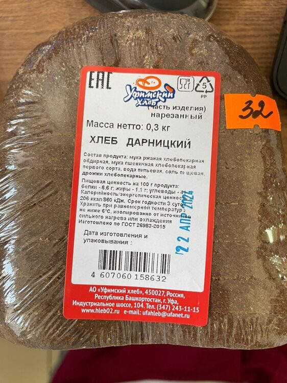 Хлеб "Дарницкий" нарез 0,300